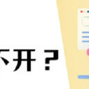 压缩文件打不开？这5个方法你掌握了吗？