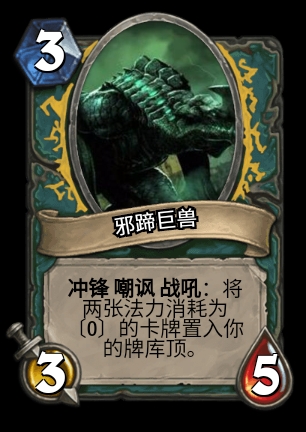 【炉石传说】续恶魔猎手之后,暴雪再出新英雄,其职业特色居然是冲锋?