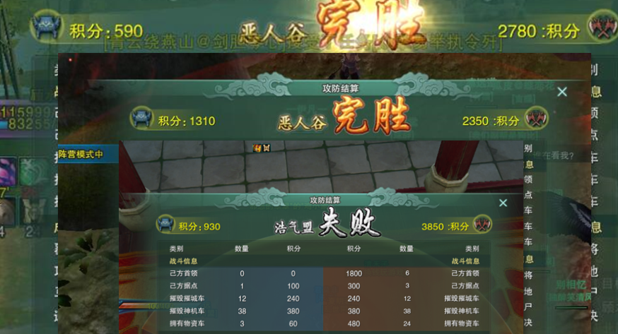 【剑三各区服大攻防战报】8月18日#第一期