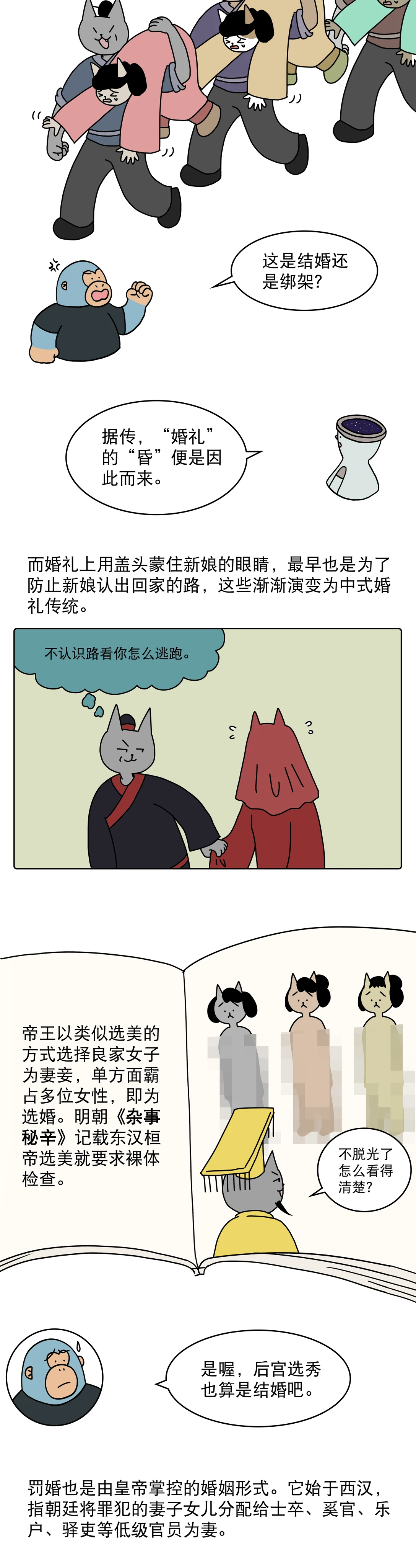 殉葬冥婚古代婚俗到底有多吓人4