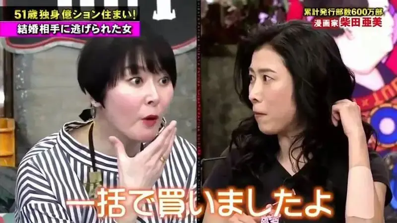 抱怨穷到只剩钱 日本51岁漫画家自曝豪宅生活 哔哩哔哩