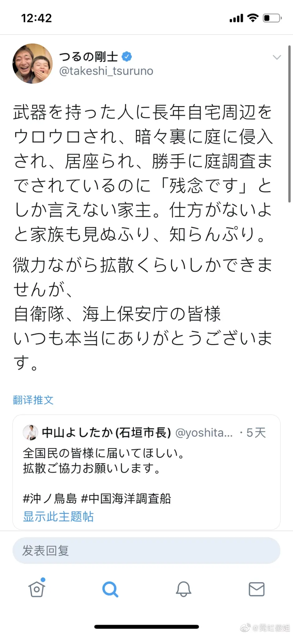 喜大普奔 老右翼鹤野刚士患上新冠肺炎 哔哩哔哩