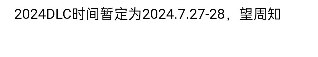 024小马展会信息汇总【2023.8.22初版】"