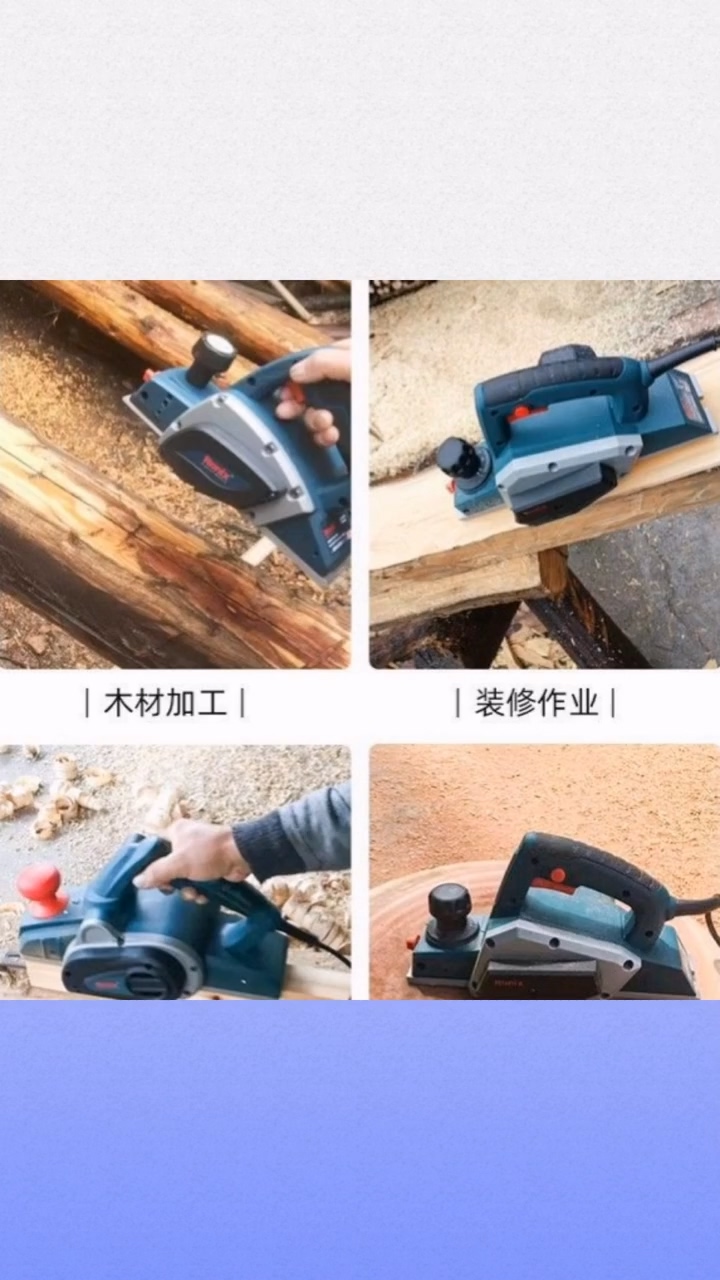家用电刨子四川华亿云盛五金 - 哔哩哔哩