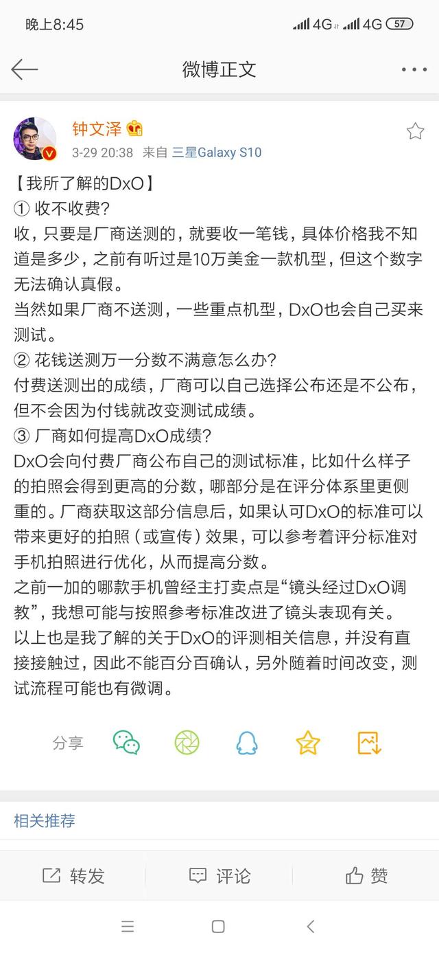 华为P30 Pro视频拍摄或成最大短板?李小龙给