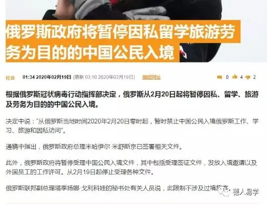 紧急 俄罗斯禁止中国人入境 俄语人常见问题应急手册 哔哩哔哩