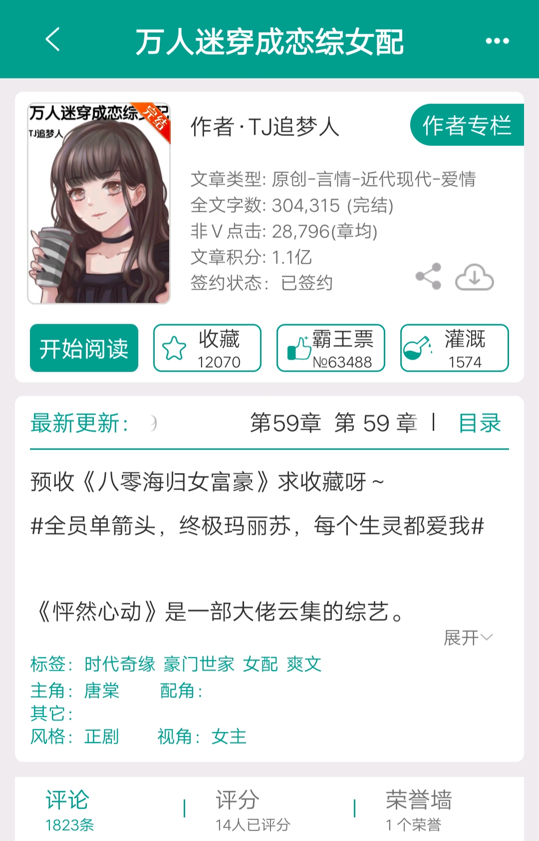 TG漫画 男变女 吃成一个美少女