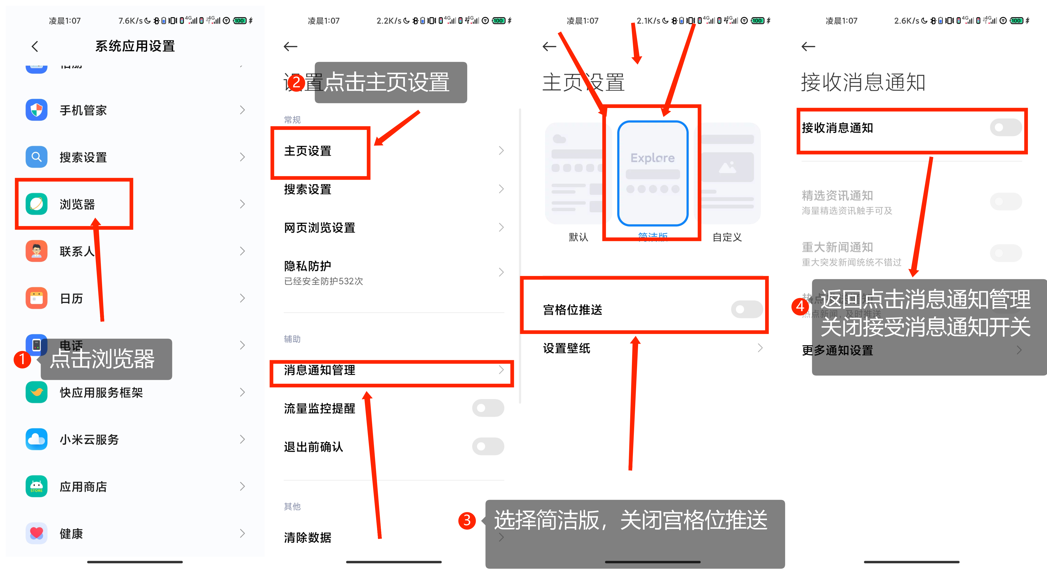 如何关闭手机广告功能教程 50eb839bcde60dd211cab2e3f0557b84ed7e271b.png