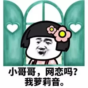 你正在处的萌妹cp可能正在抠脚，客观分析网络中的真假难辨的大雕萌妹