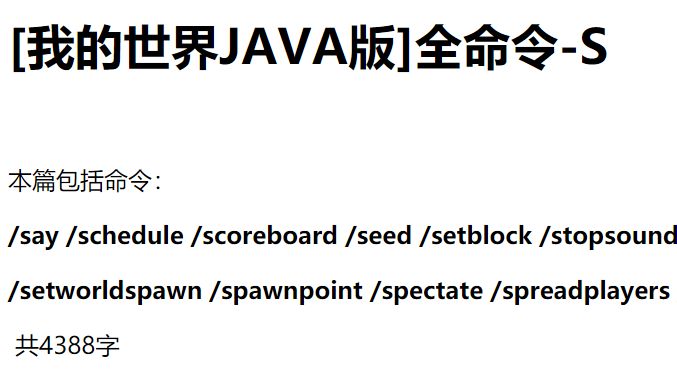 java-s