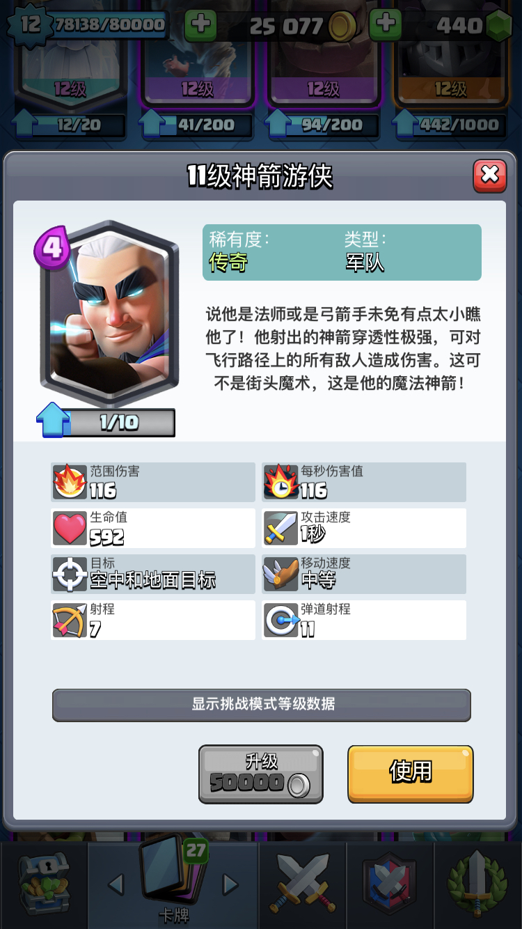 浅析皇室战争传奇卡性价比,你心目中的传奇三