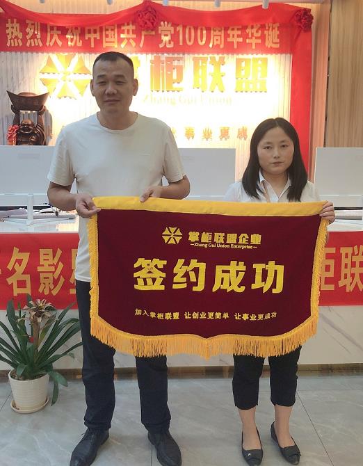 掌柜战报|热烈祝贺河南郭总顺利加盟签约掌柜联盟