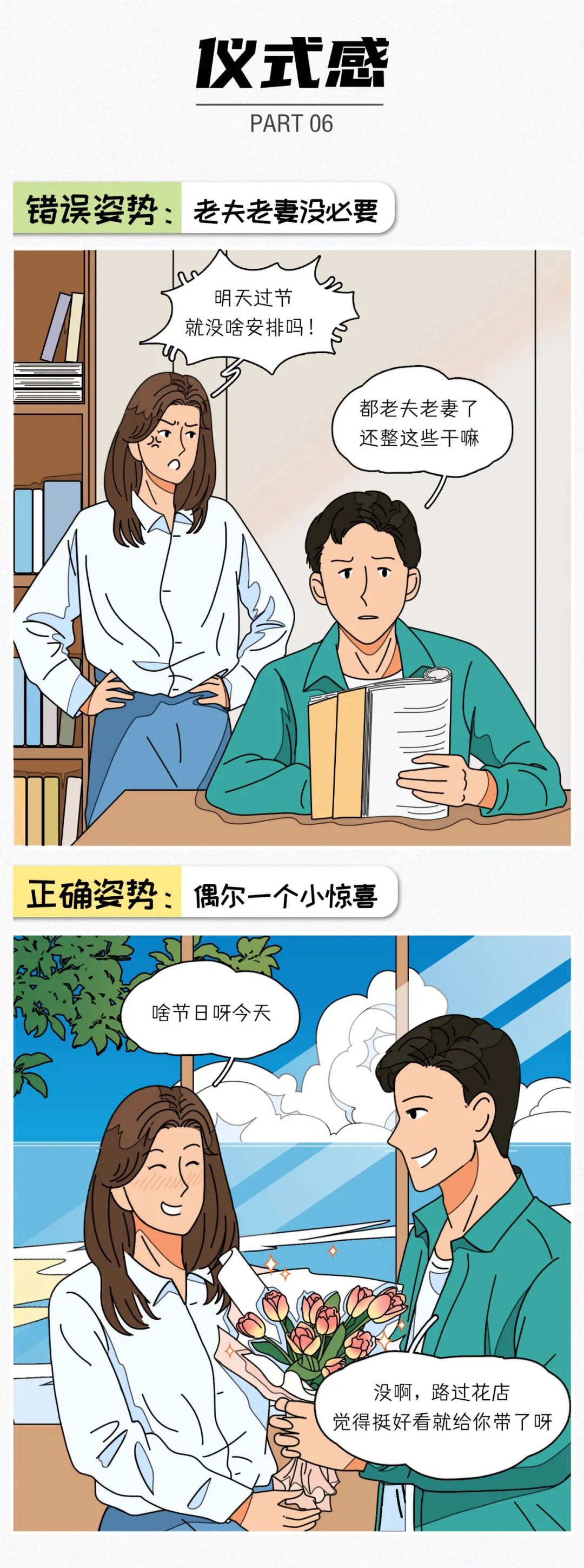 让女朋友舒服的6个姿势6
