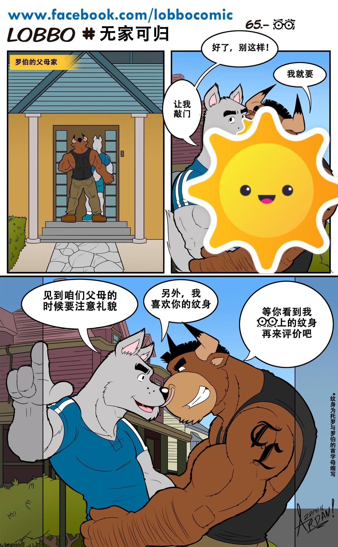 Lobbocomics 65 68 话 哔哩哔哩 0737