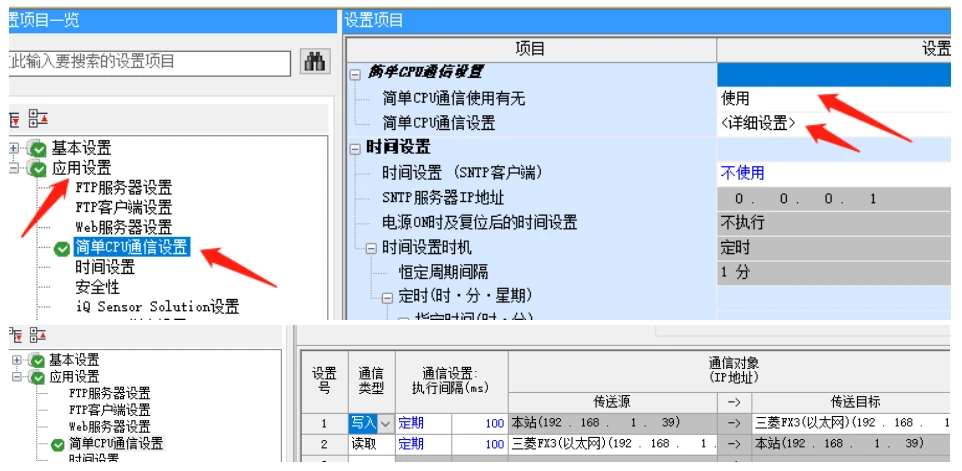 介绍FX5U与MR-JE-C的以太网通讯，入门，资料齐全