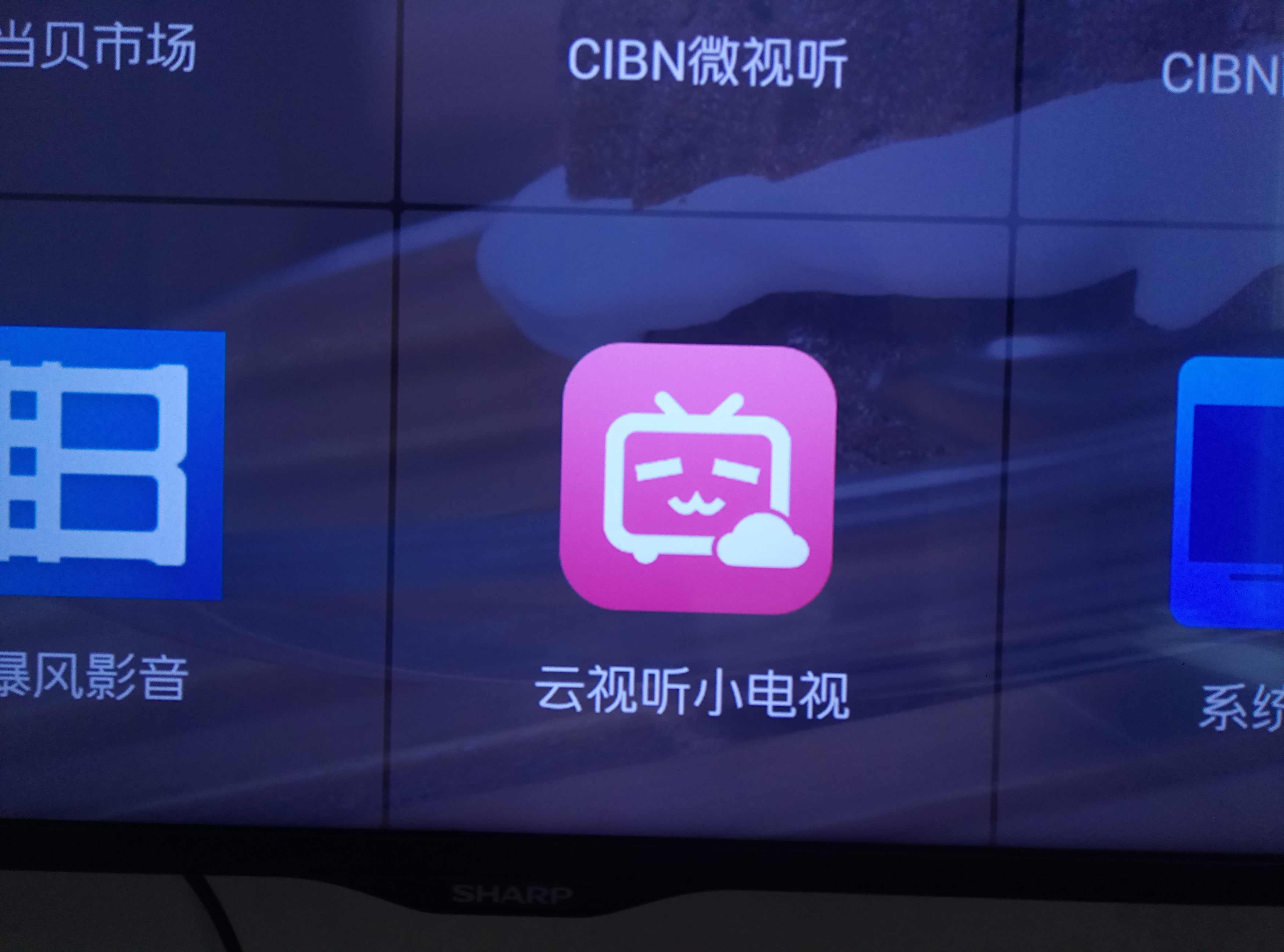 哔哩哔哩电视版终于来辣炎热假期怎能少了哔哩哔哩的陪伴