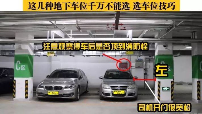 这几种地下车位千万不能选 看你的车位属于哪一种 哔哩哔哩 这几种地下车位千万不能选 看你的车位属于哪一种 哔哩哔哩