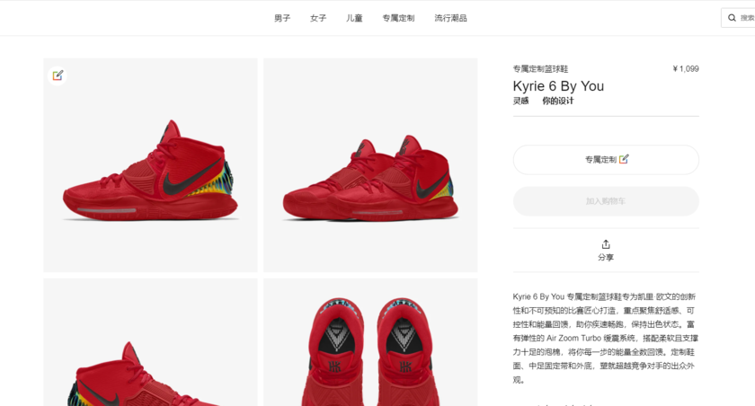 kyrie 6 by you yeezy