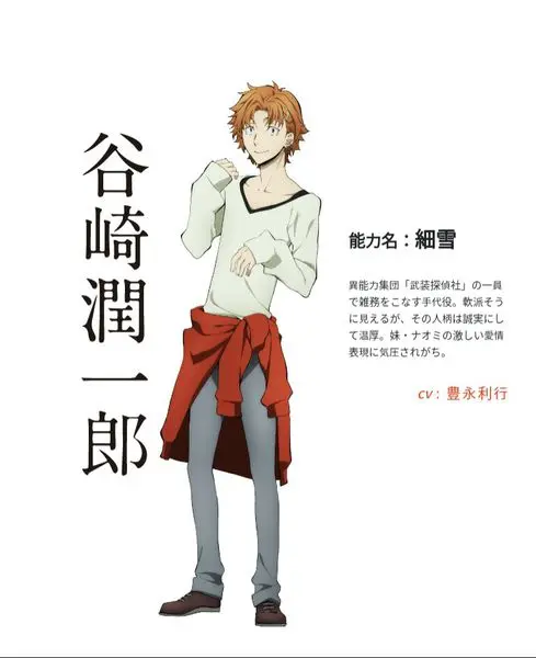 文豪野犬人物志 哔哩哔哩