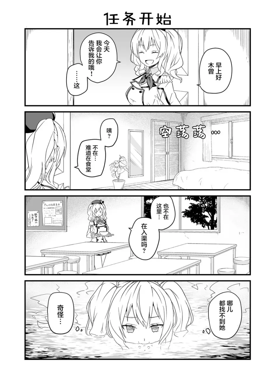 想要知道大井的联系方式的鹿岛vs说出来就会被姐姐掐死的木曾 哔哩哔哩 想要知道大井的联系方式的鹿岛vs说出来就会被姐姐掐死的木曾 哔哩哔哩