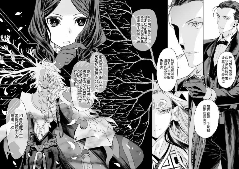 107 152始皇帝幕间物语漫画 新绘漫画两页 哔哩哔哩