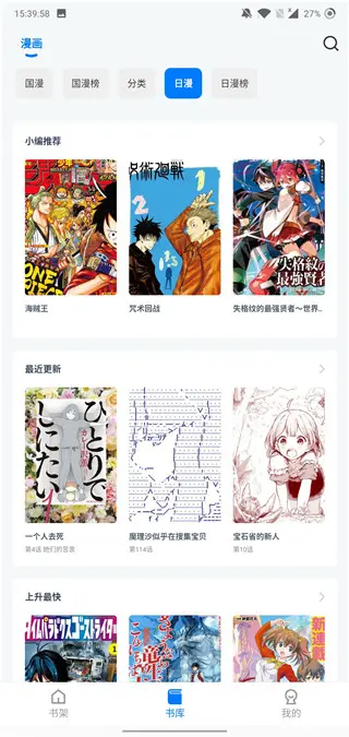火星漫画v1 0 37去广告版 哔哩哔哩