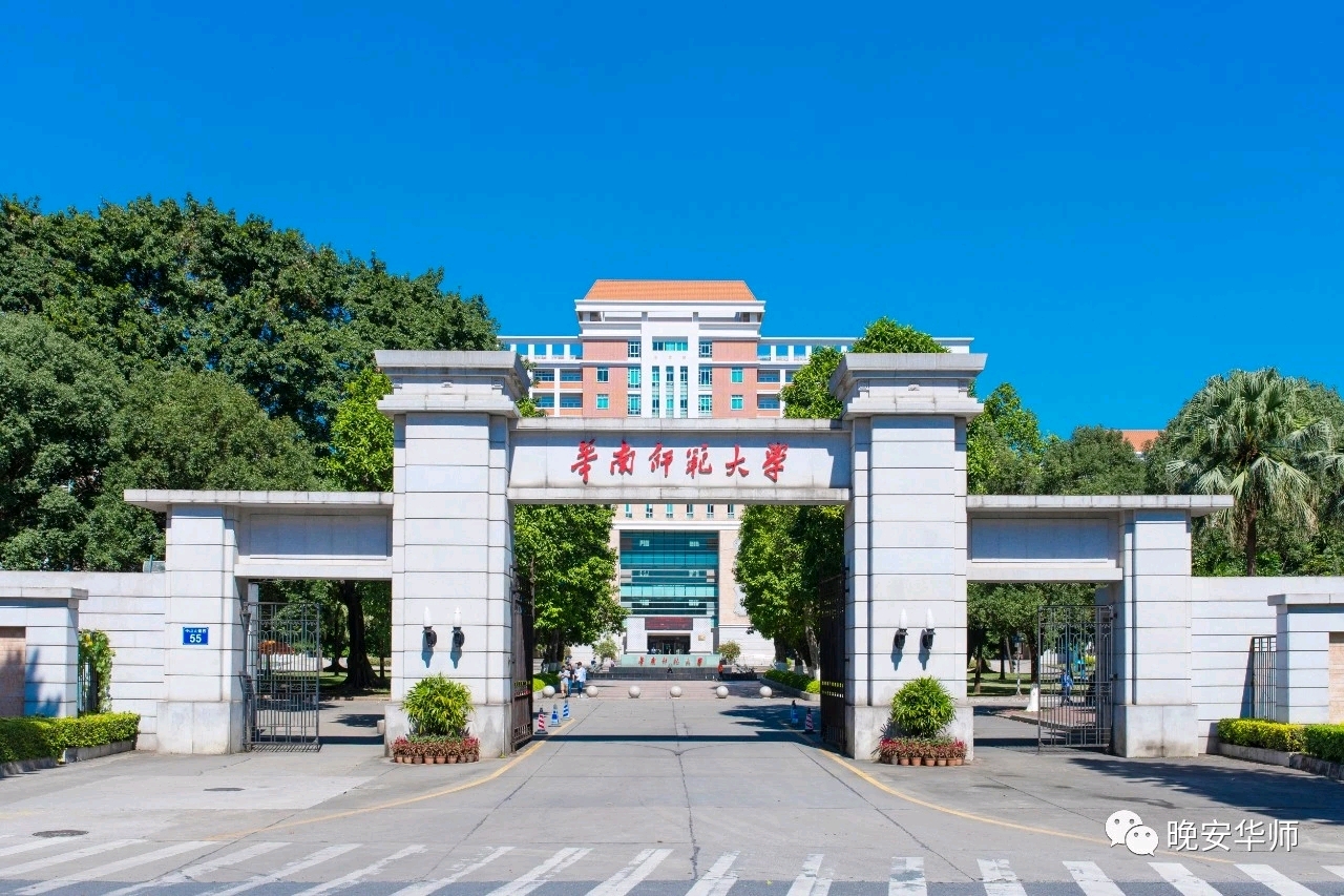 专科逆袭211华南师范大学学科数学5600字详细版