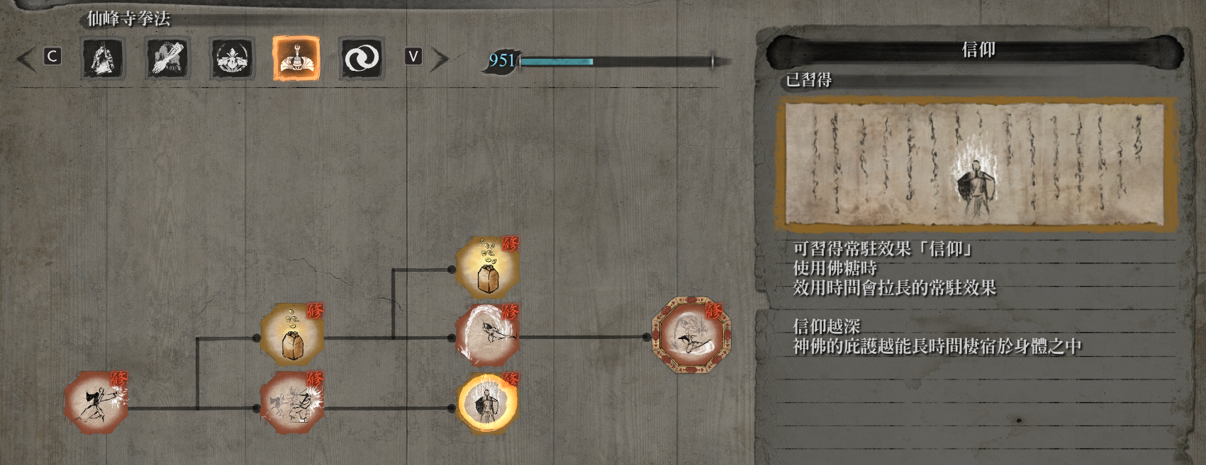 《只狼:原地菜两次》药性研究(第二版)