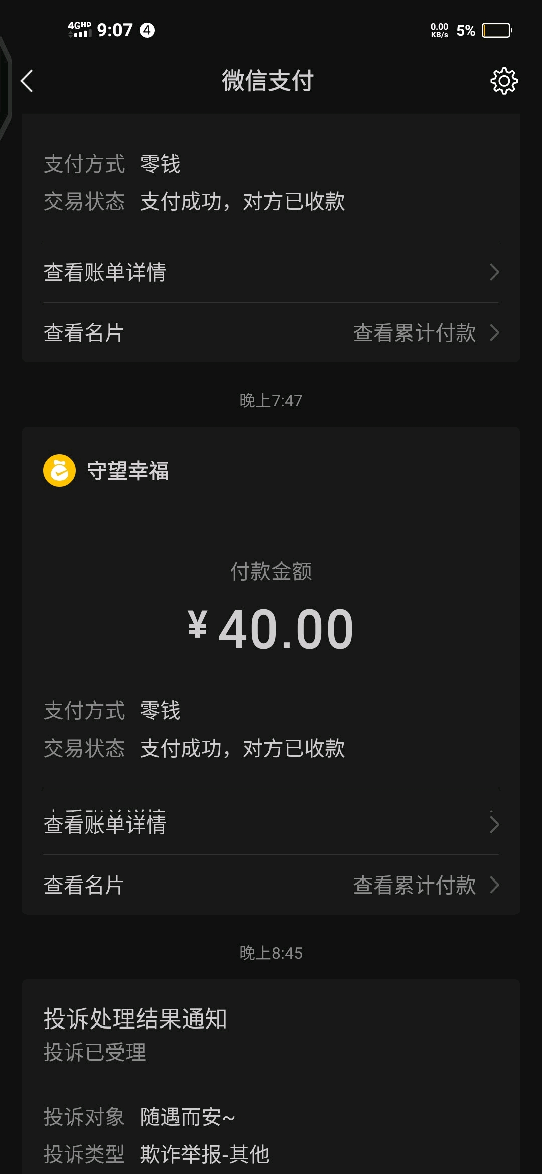 1080_2340竖版 竖屏