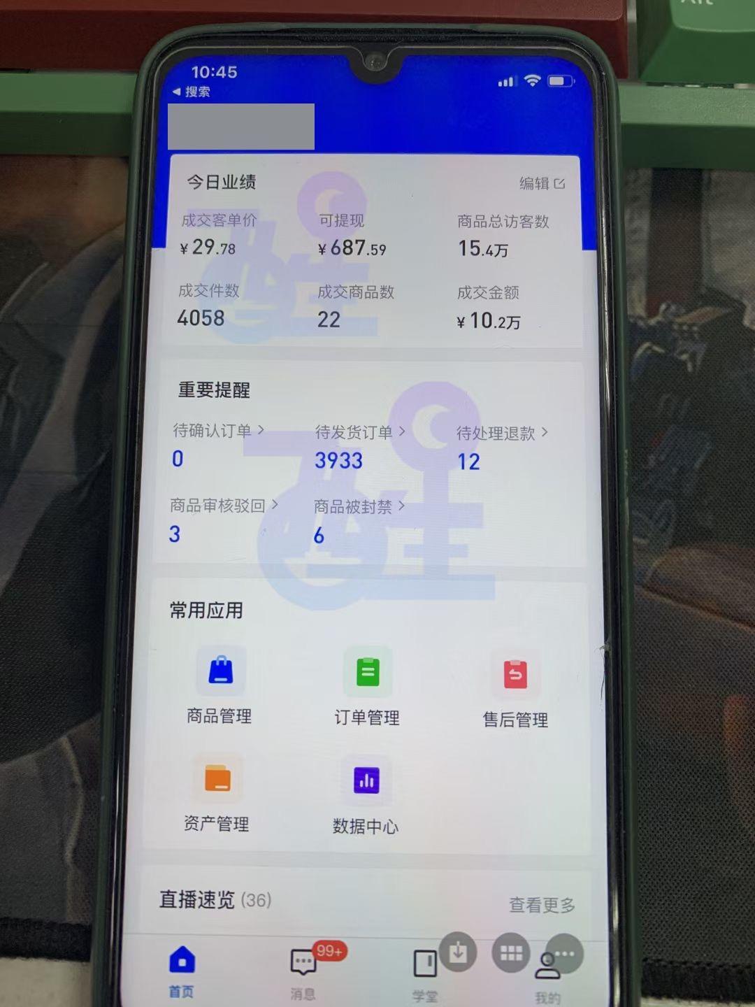 抖音不能开小店_抖音小店怎么挣钱_抖音小店商标授权书模板
