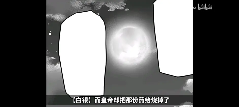 辉夜大小姐想让我告白249的一点感想 哔哩哔哩