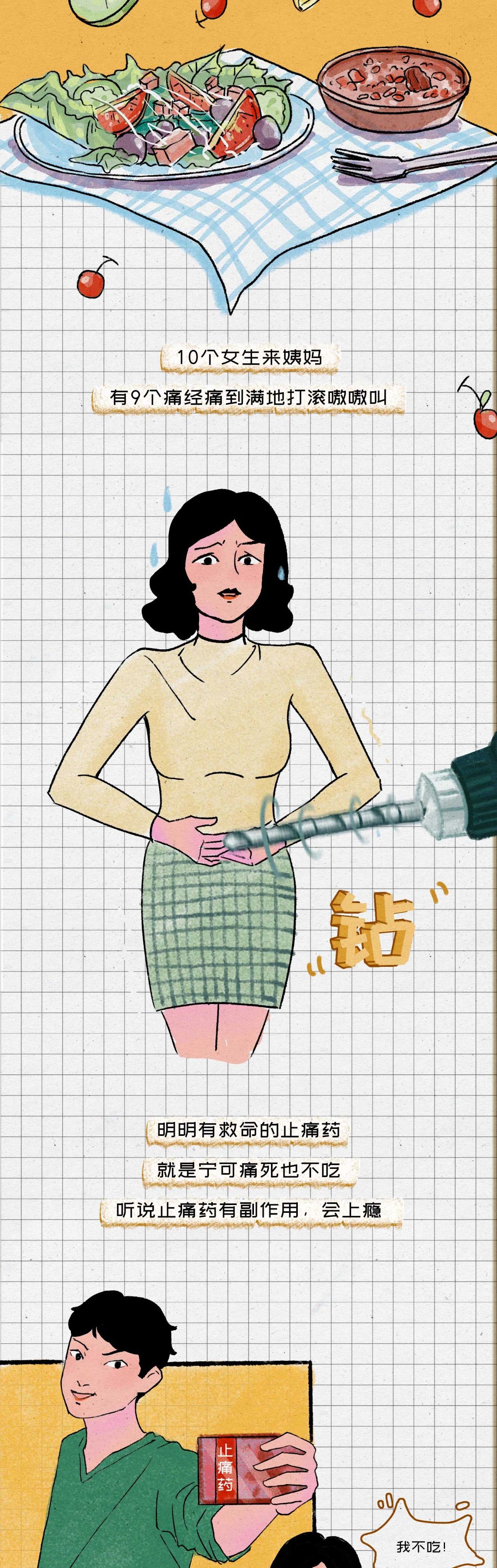 女人来大姨妈全过程男人根本不敢看13