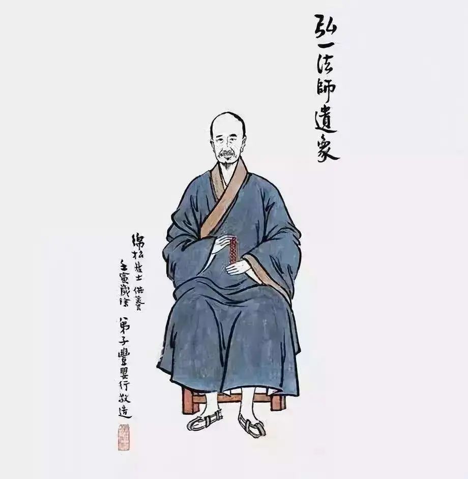 《弘一法师》丰子恺 绘