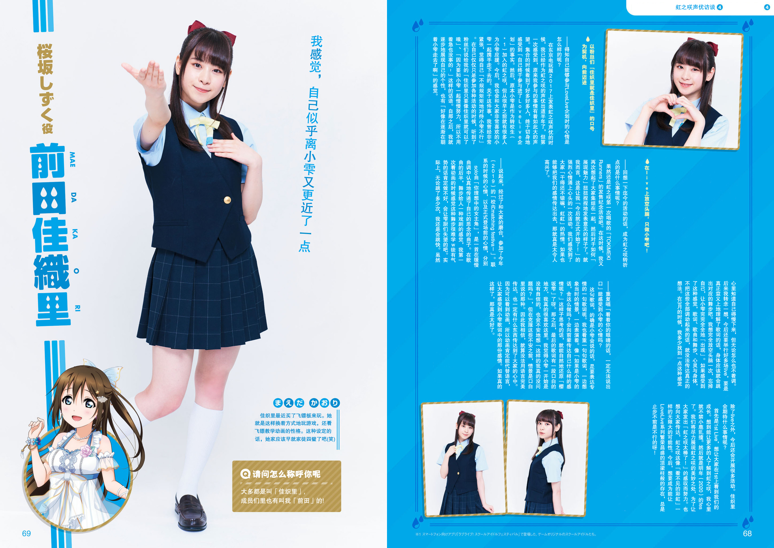 【中字】LoveLive! Days Vol.02（Part of Aqours and Nijigasaki）