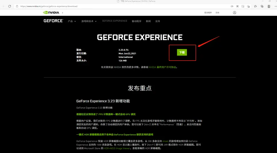 N卡用户稳定性及游戏体验提升方法 哔哩哔哩