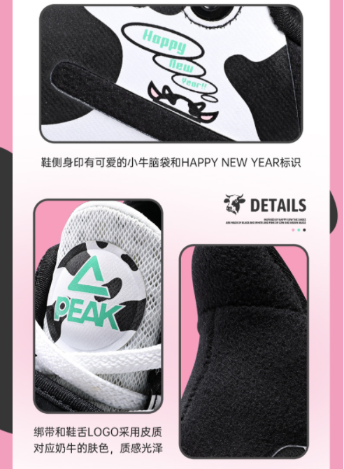 匹克态极闪现2代篮球鞋"春节奶牛"配色即将发售