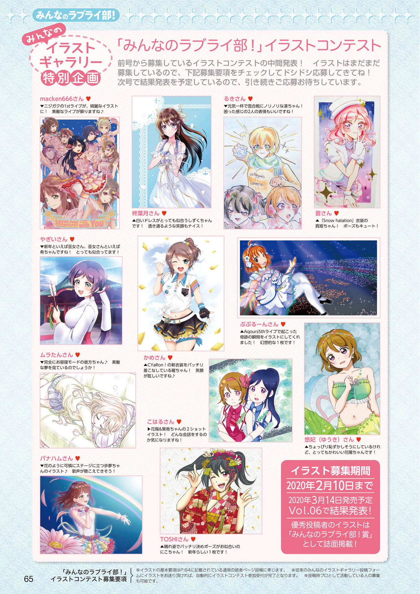 LoveLive!Days Love Live! General Magazine Vol.05