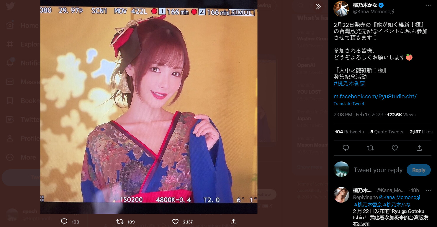 桃木乃香奈代言国产游戏“人中之龙” 哔哩哔哩