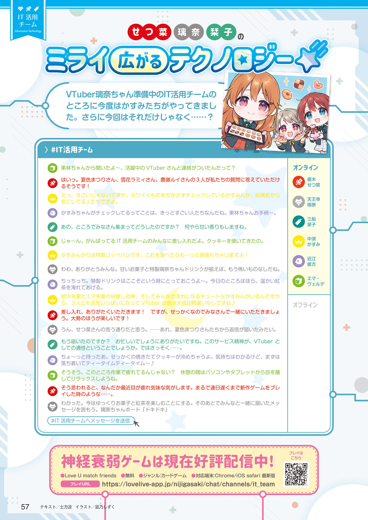 【画集】LoveLive！虹咲学园学园偶像同好会 主题活动报告书 上