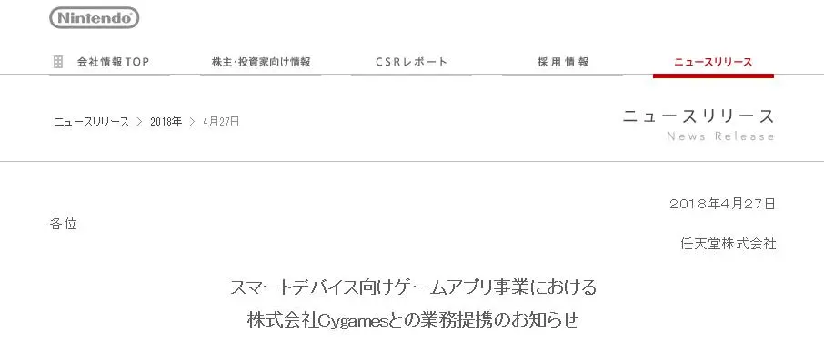 任天堂购买cygames股份之后 看看网友怎么说 哔哩哔哩