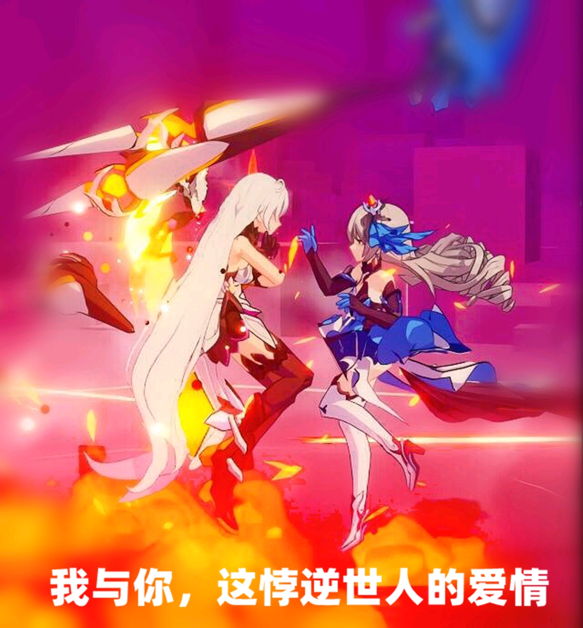 【崩坏三】高能表情包第四十期