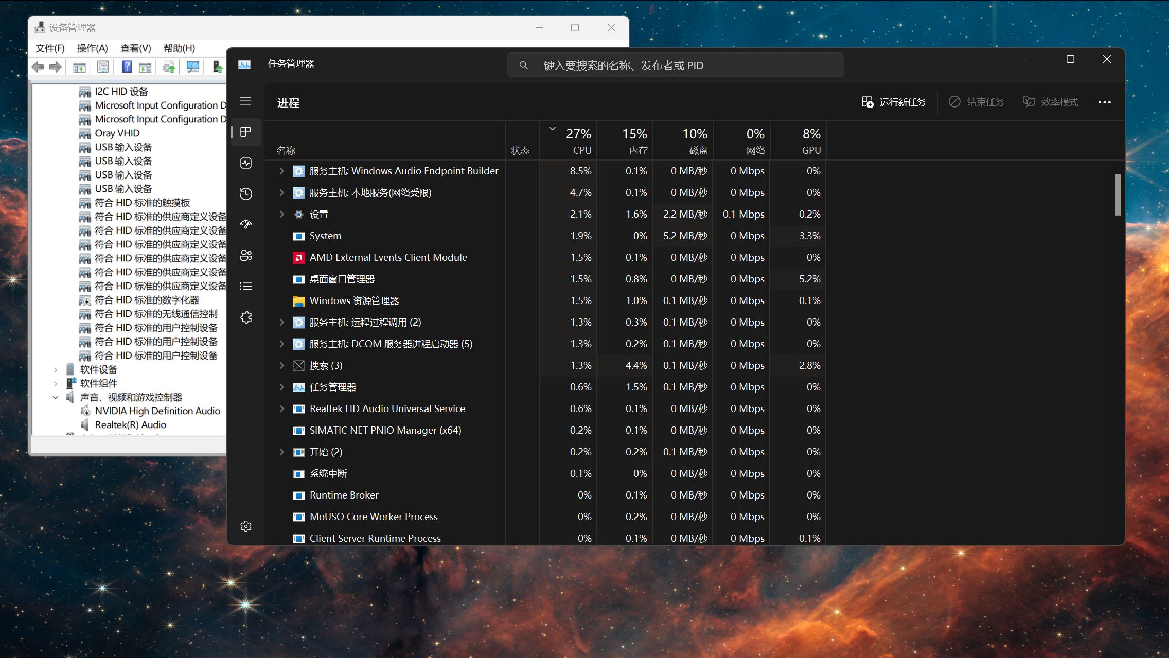 win11-nahimic-mirroring-device