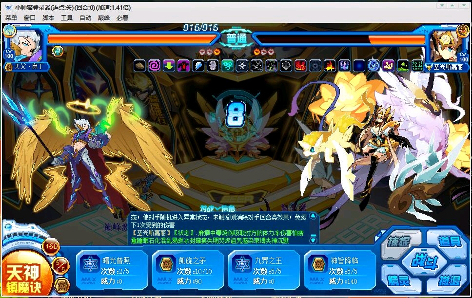 赛尔号精灵背后的神话故事——天父奥丁