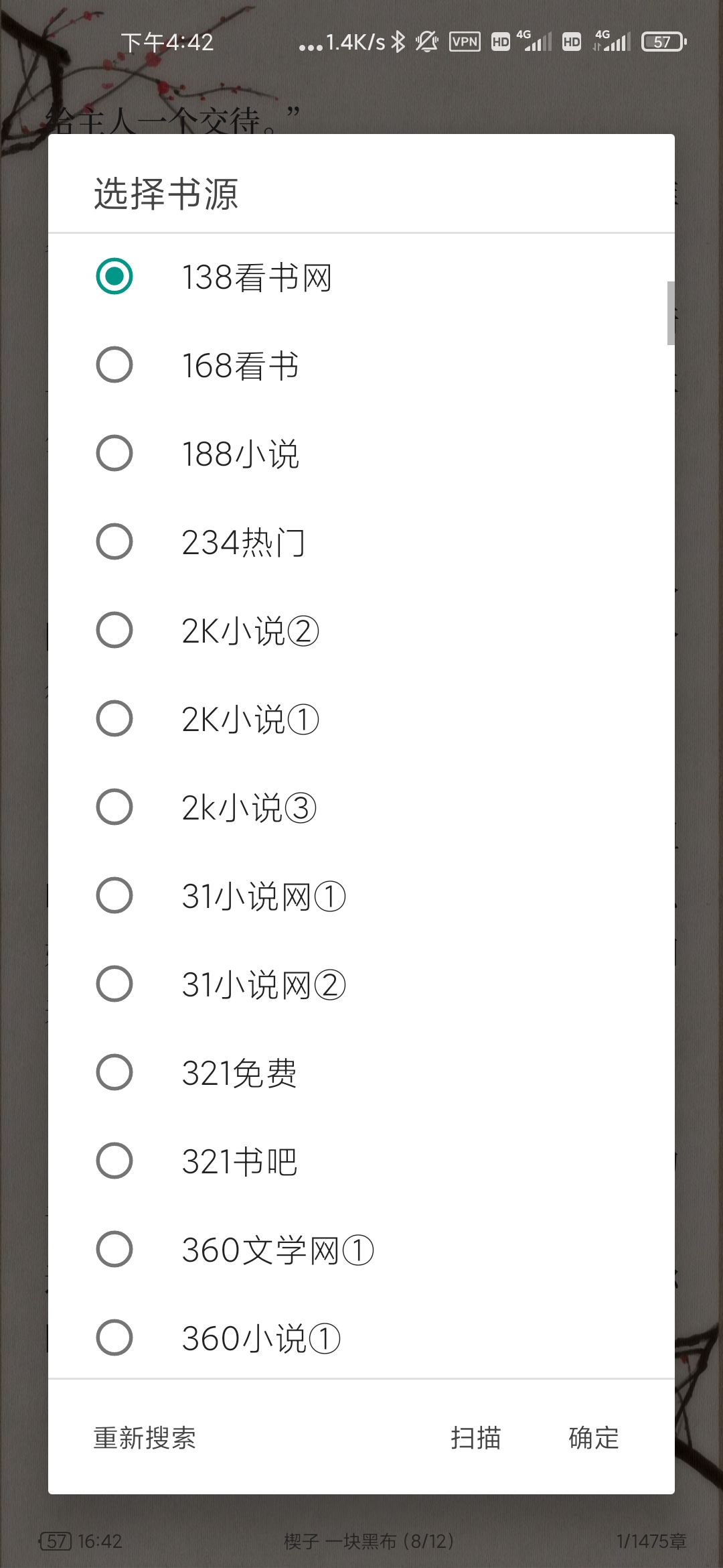 免费搜书软件 B站