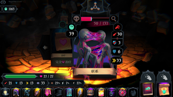 苦痛之环ringofpain游戏测评