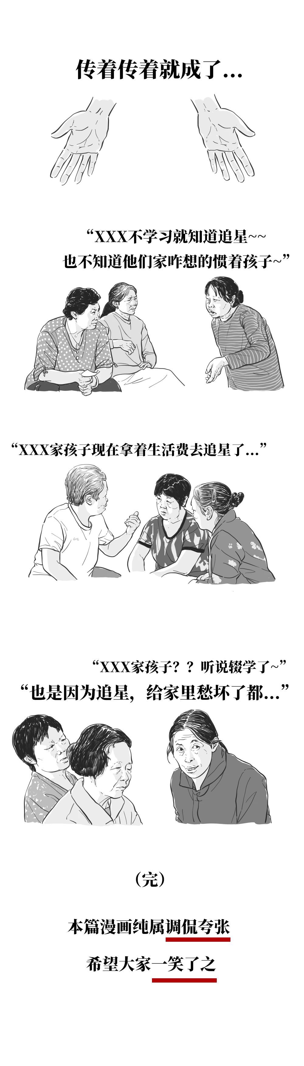 这就是你家的烦人亲戚14