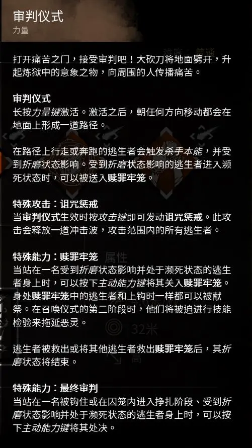 黎明杀机 屠夫介绍 处刑者 哔哩哔哩