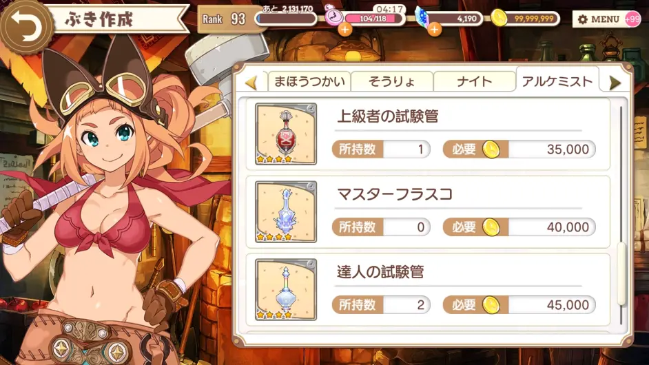 Kirara Fantasia新手入坑教程5 养成篇下 武器养成 哔哩哔哩