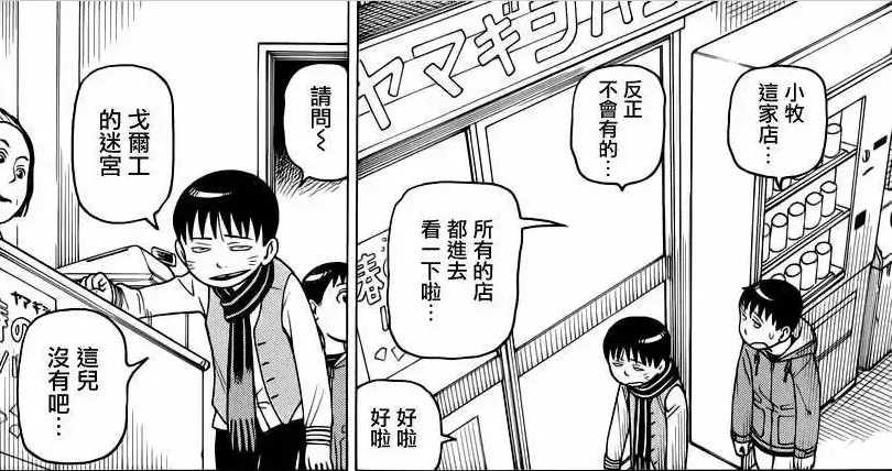 それ町 查漏补缺 杂七杂八03 哔哩哔哩