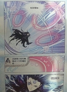 斗罗大陆漫画番外复仇4